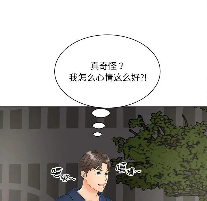 猎艳 - 第11話 - page 36