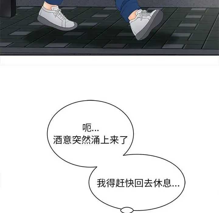 猎艳 - 第11話 - page 38