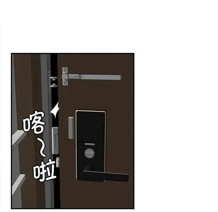 猎艳 - 第11話 - page 41