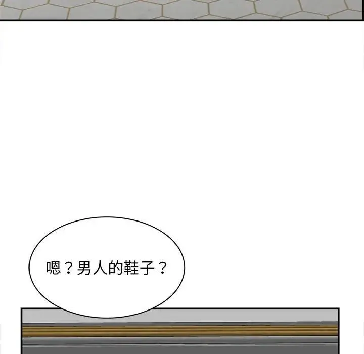 猎艳 - 第11話 - page 44