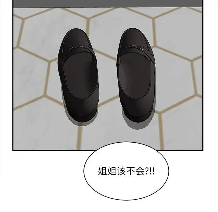 猎艳 - 第11話 - page 45