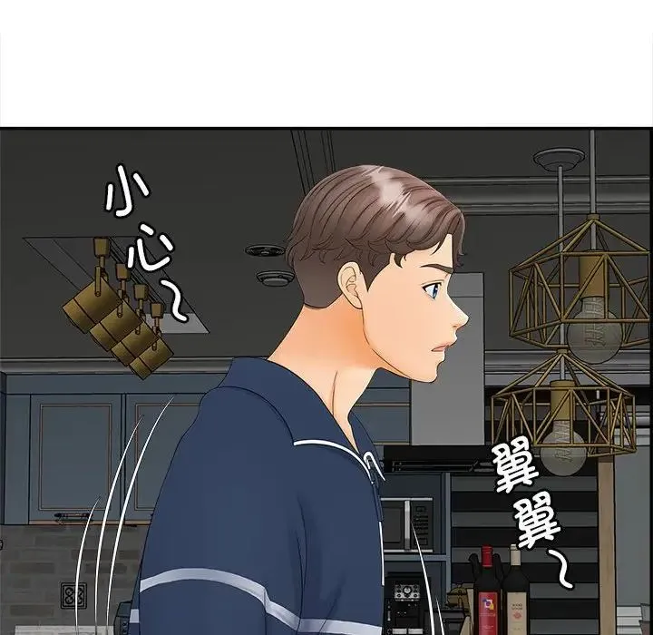 猎艳 - 第11話 - page 47