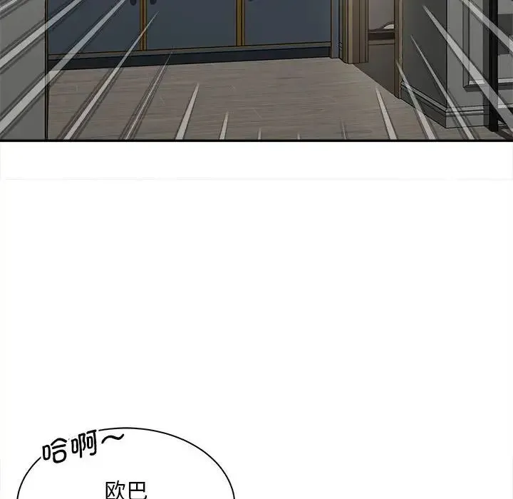 猎艳 - 第11話 - page 50