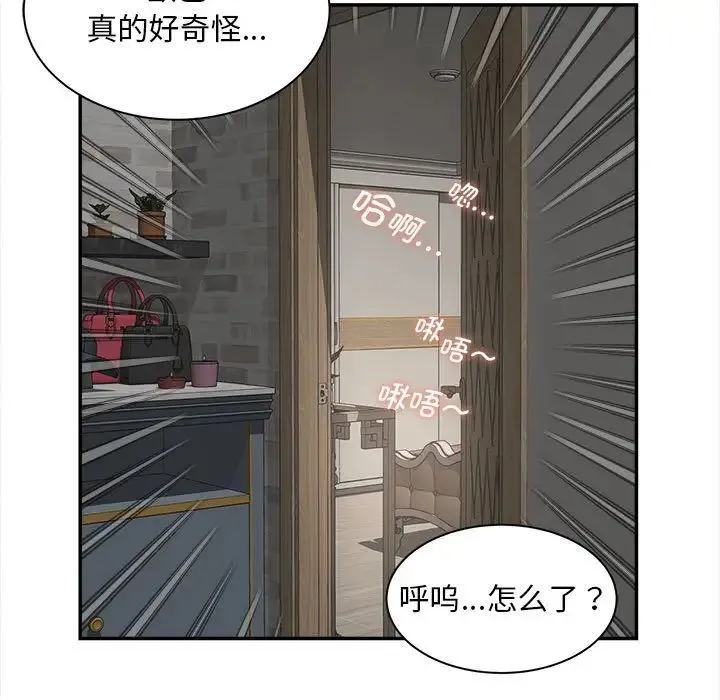 猎艳 - 第11話 - page 51
