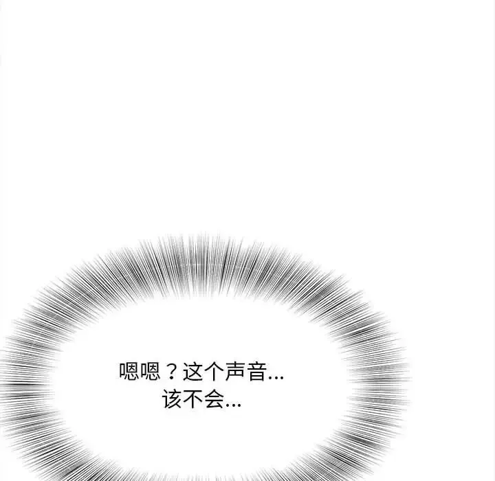 猎艳 - 第11話 - page 52