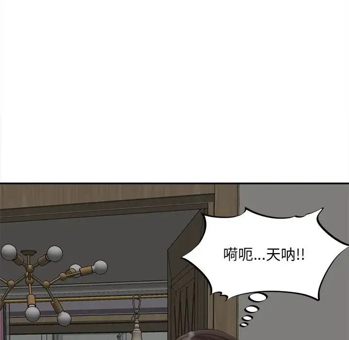 猎艳 - 第11話 - page 55