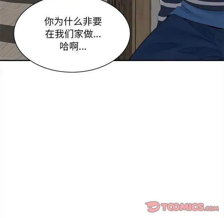 猎艳 - 第11話 - page 57