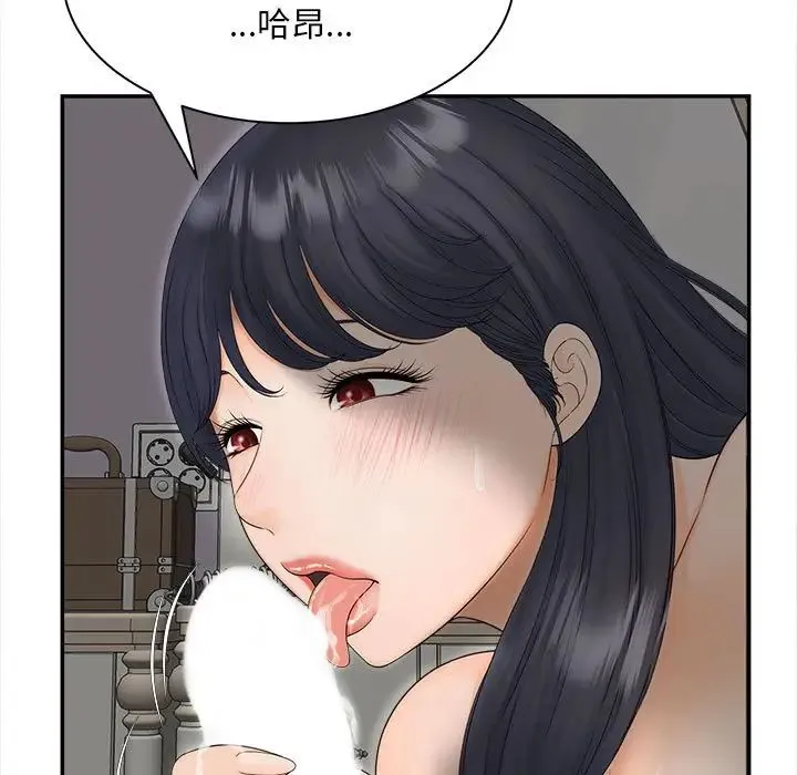 猎艳 - 第11話 - page 61