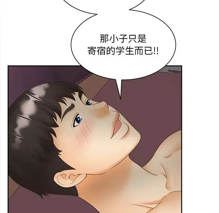 猎艳 - 第11話 - page 63