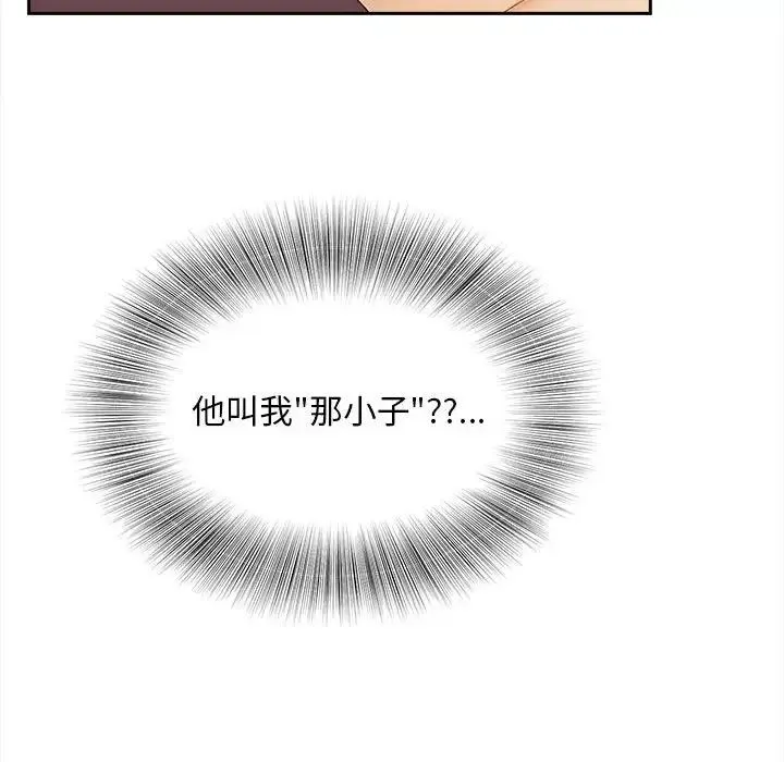 猎艳 - 第11話 - page 64