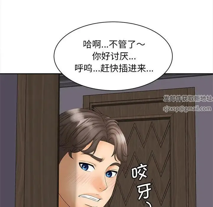 猎艳 - 第11話 - page 65