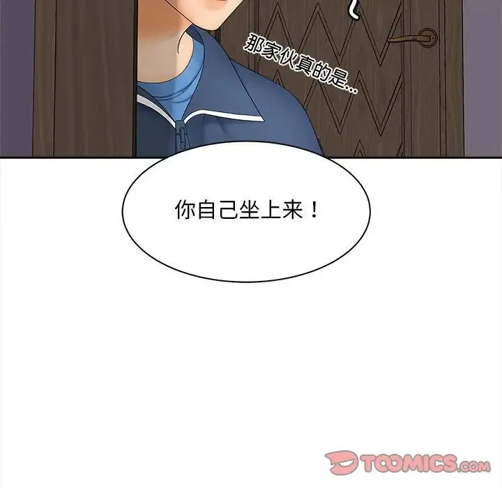 猎艳 - 第11話 - page 66