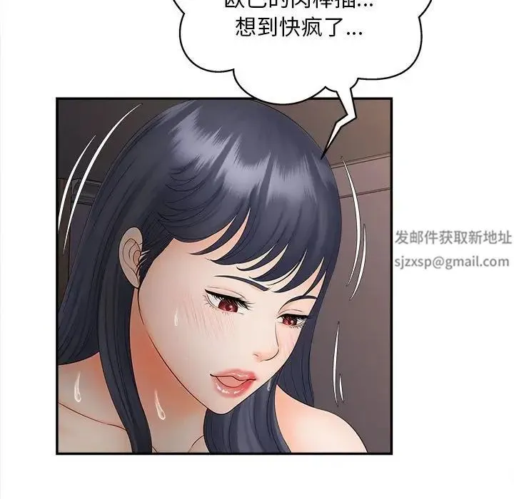 猎艳 - 第11話 - page 74