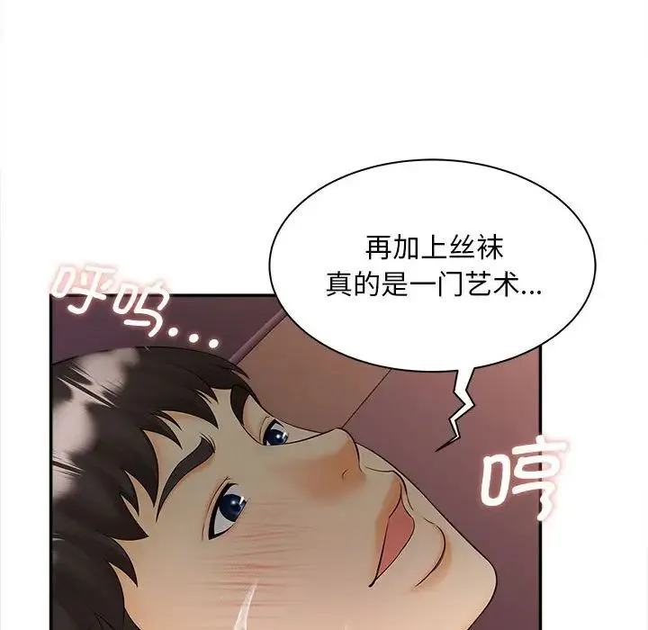 猎艳 - 第11話 - page 77