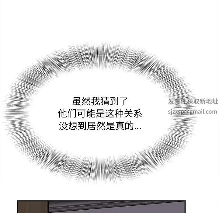 猎艳 - 第11話 - page 85