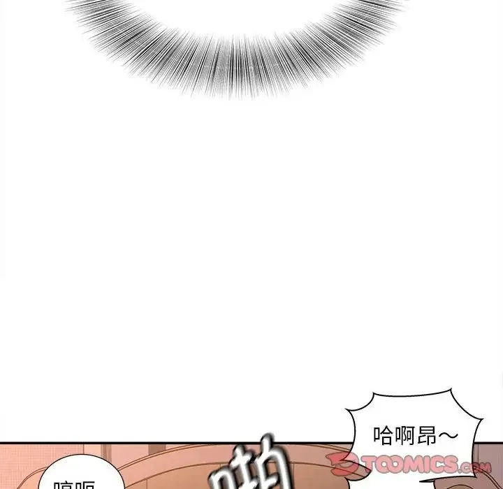猎艳 - 第11話 - page 93
