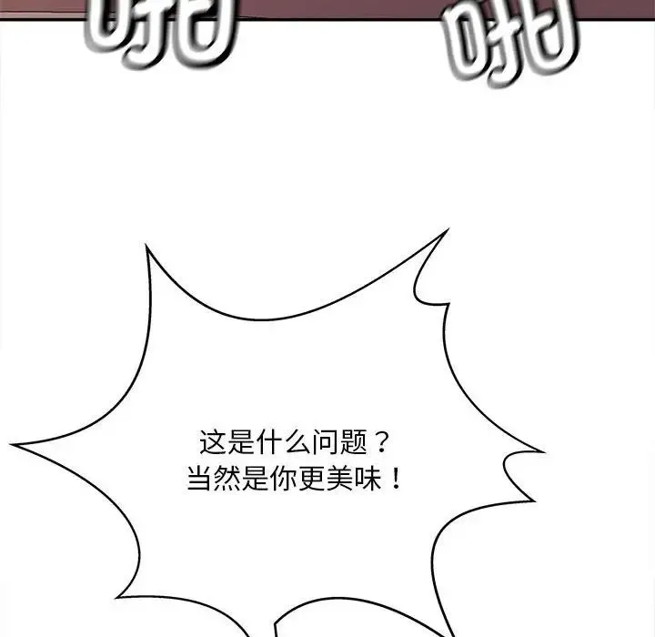 猎艳 - 第11話 - page 95