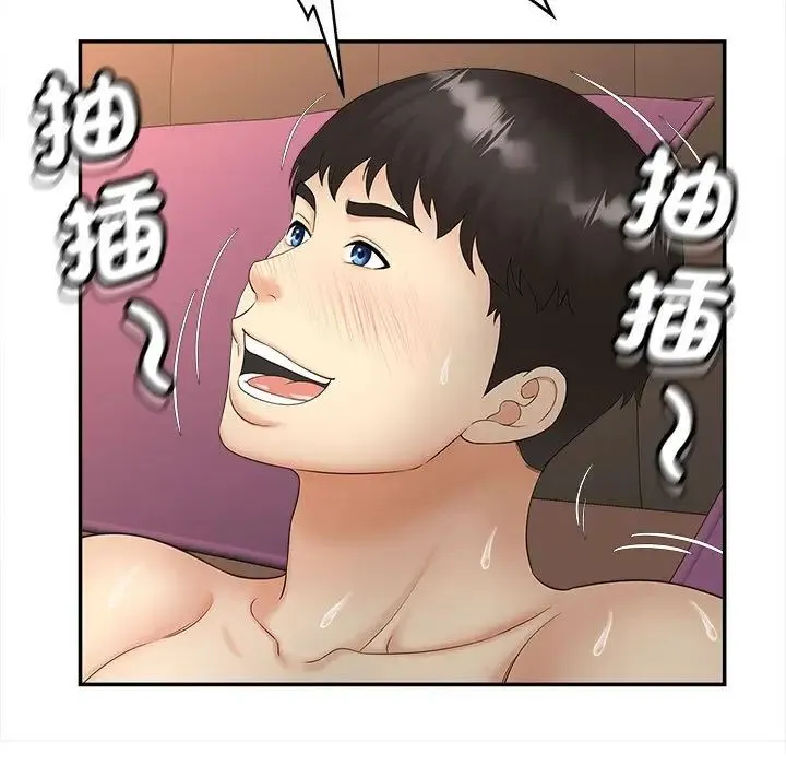 猎艳 - 第11話 - page 96