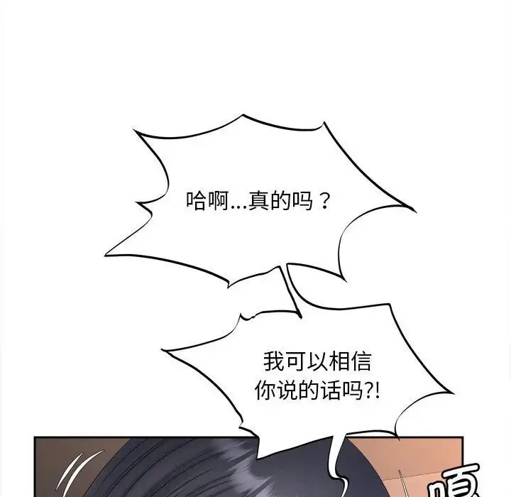 猎艳 - 第11話 - page 97