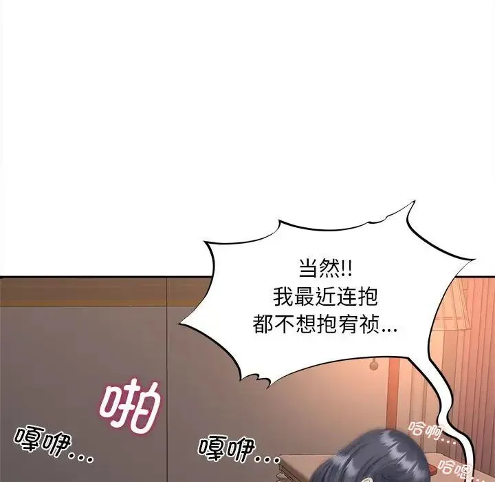 猎艳 - 第11話 - page 99