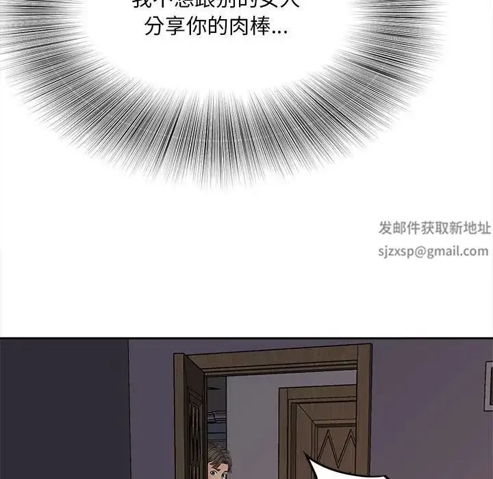 猎艳 - 第11話 - page 103
