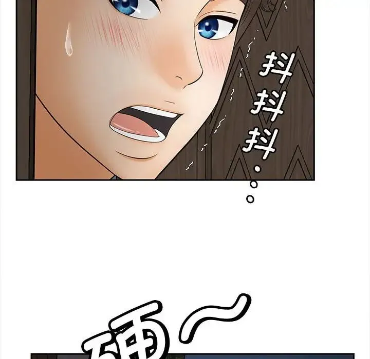 猎艳 - 第11話 - page 107