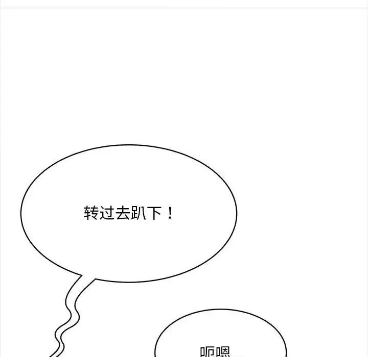 猎艳 - 第11話 - page 109