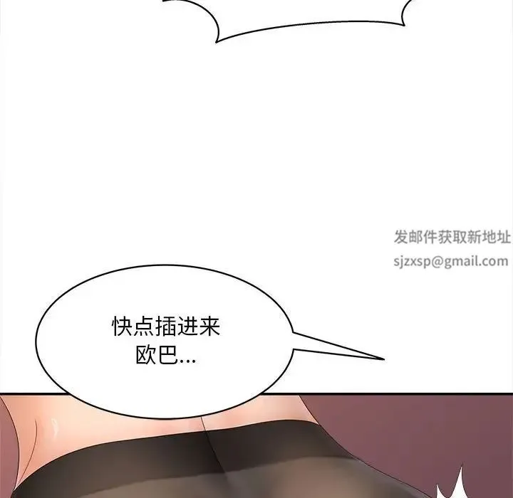 猎艳 - 第11話 - page 112