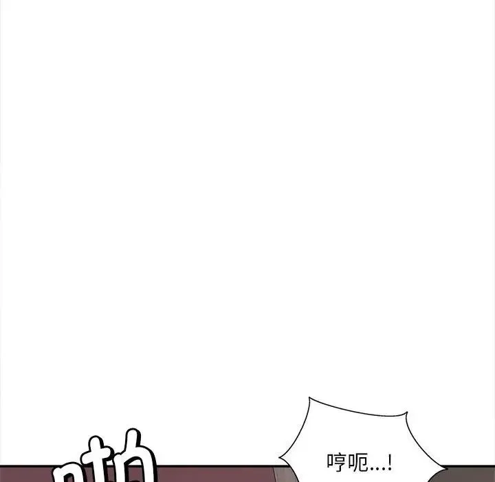 猎艳 - 第11話 - page 114