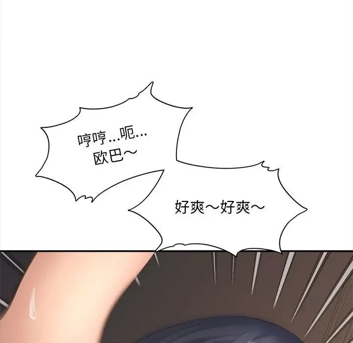 猎艳 - 第11話 - page 117