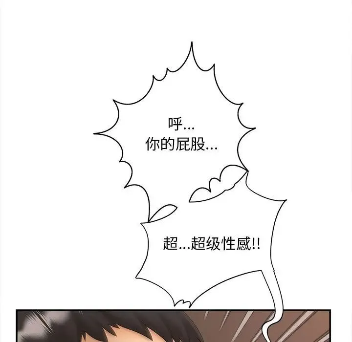 猎艳 - 第11話 - page 119