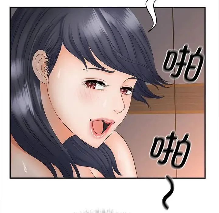 猎艳 - 第11話 - page 122