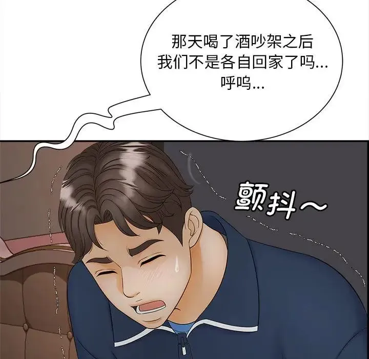 猎艳 - 第11話 - page 125