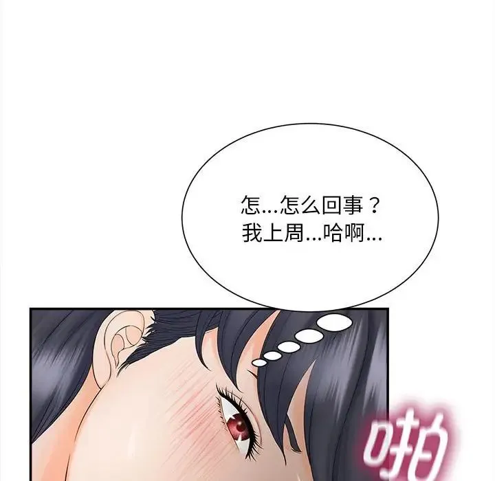猎艳 - 第11話 - page 128