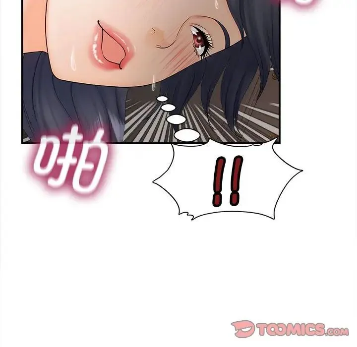 猎艳 - 第11話 - page 129