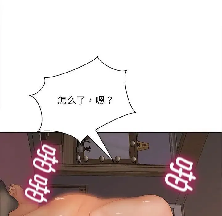 猎艳 - 第11話 - page 130