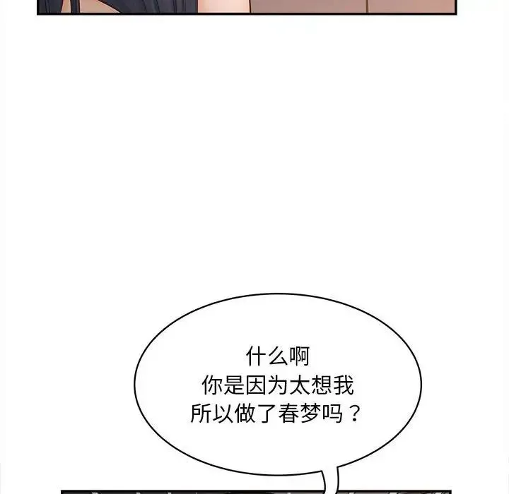 猎艳 - 第11話 - page 135