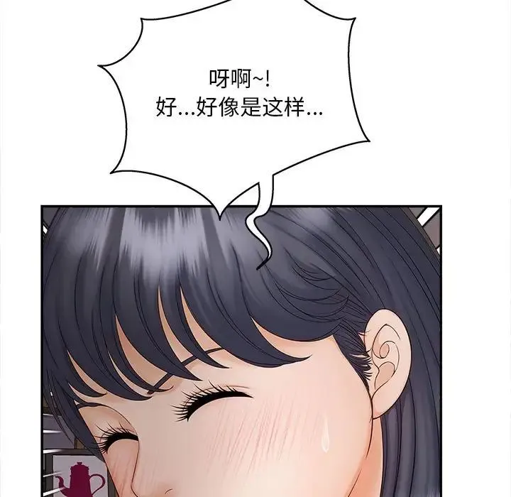 猎艳 - 第11話 - page 140