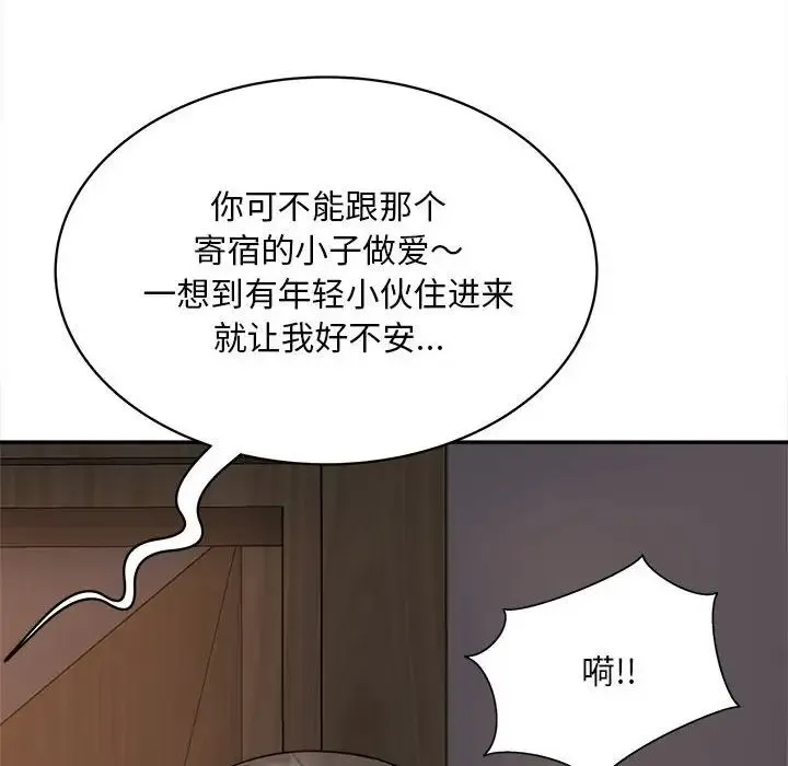 猎艳 - 第11話 - page 143