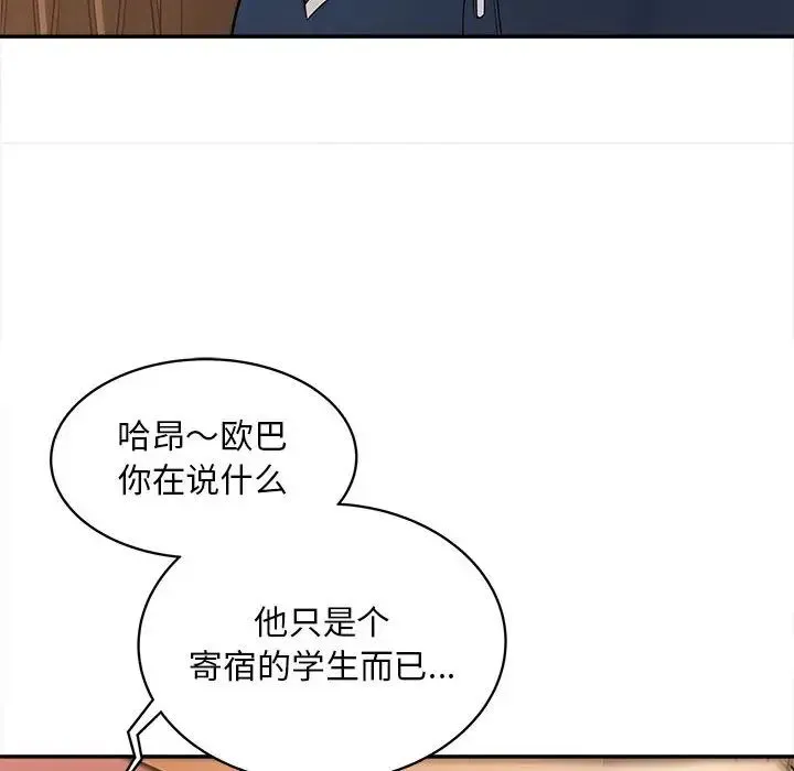 猎艳 - 第11話 - page 145
