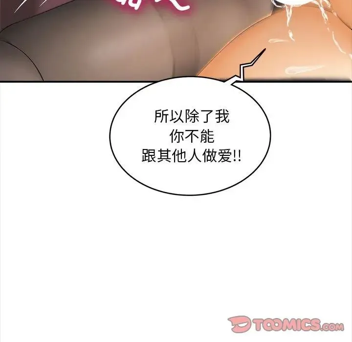 猎艳 - 第11話 - page 147