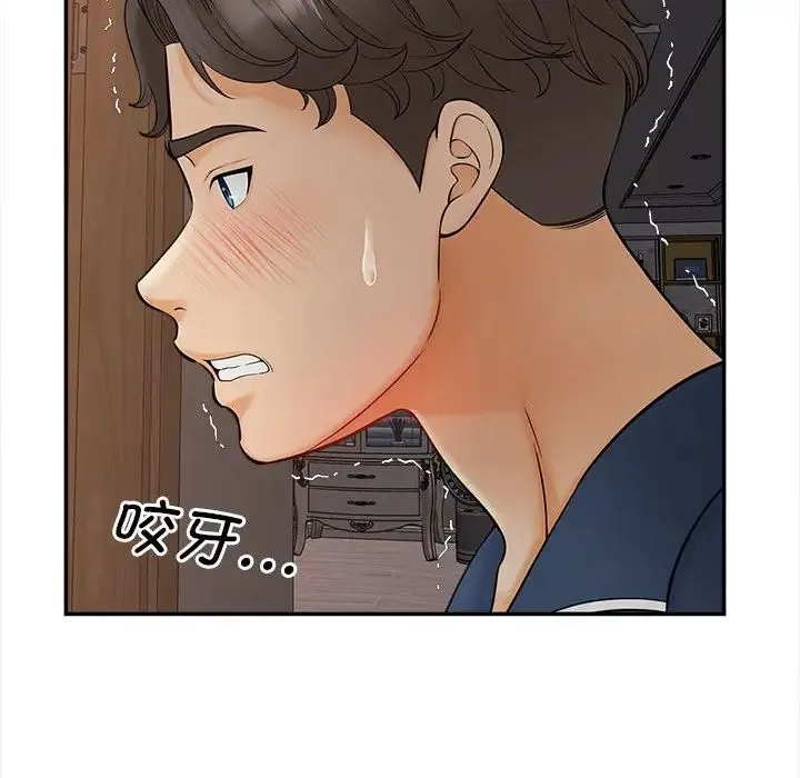 猎艳 - 第11話 - page 149
