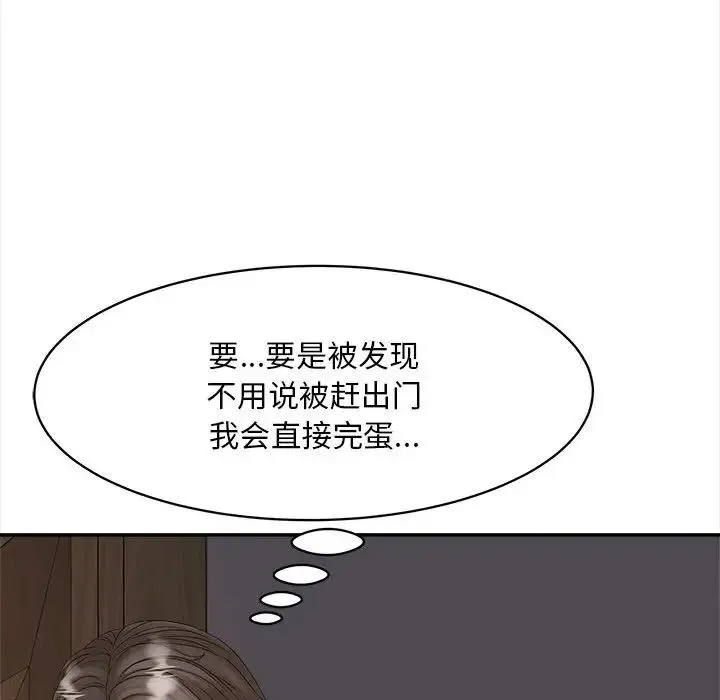 猎艳 - 第11話 - page 150