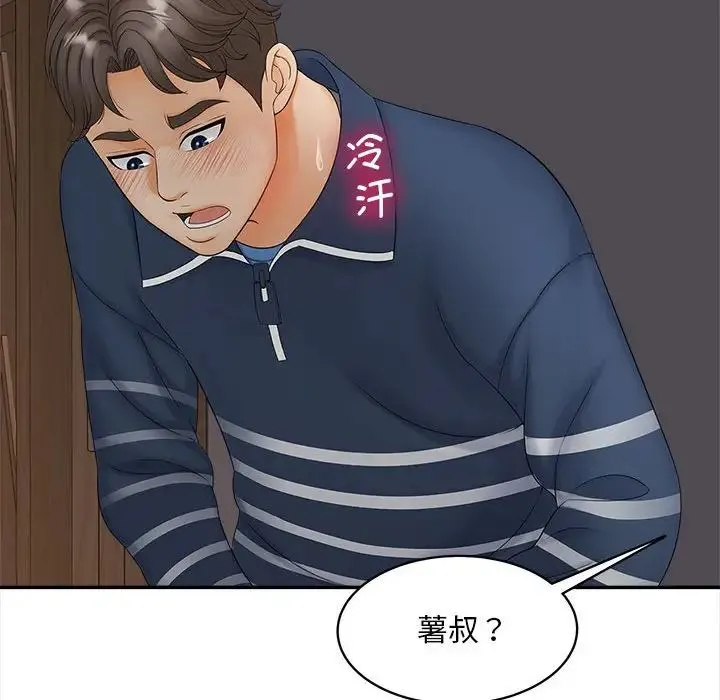 猎艳 - 第11話 - page 151