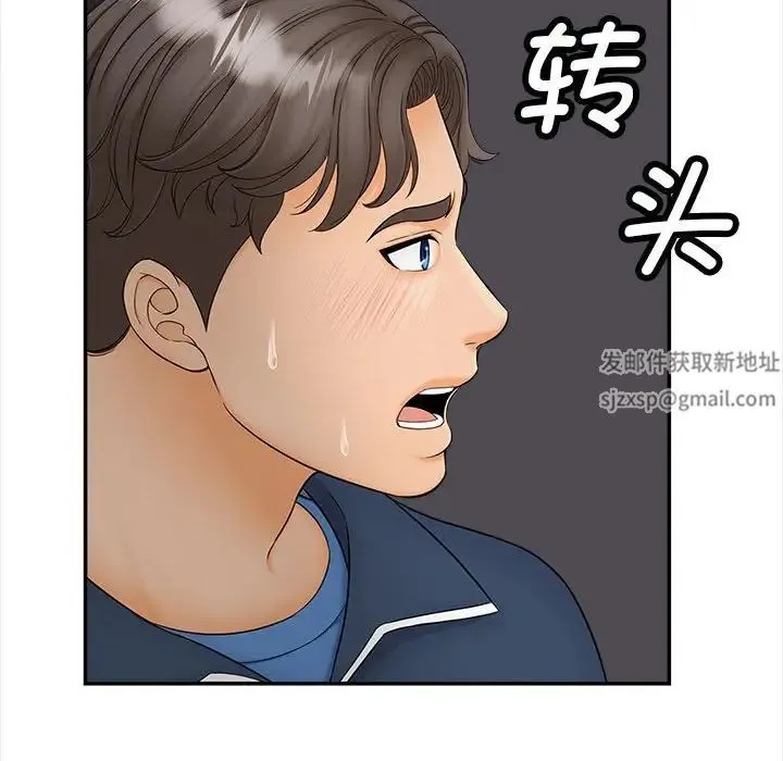 猎艳 - 第11話 - page 153