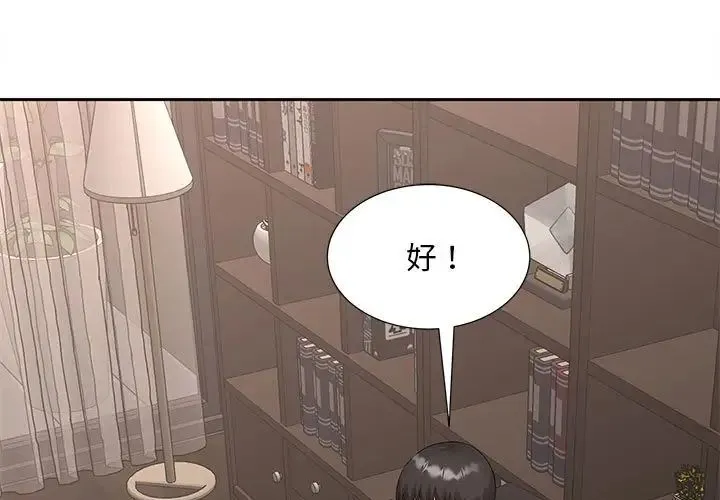 猎艳 - 第28話 - page 3
