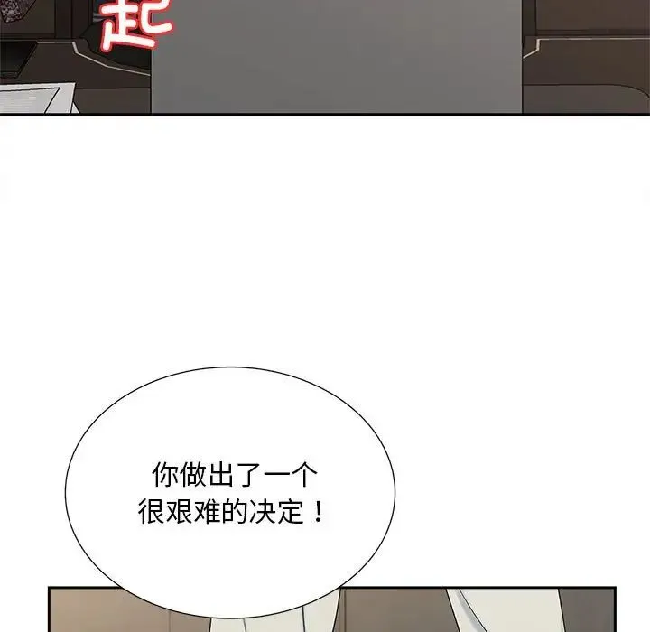猎艳 - 第28話 - page 7