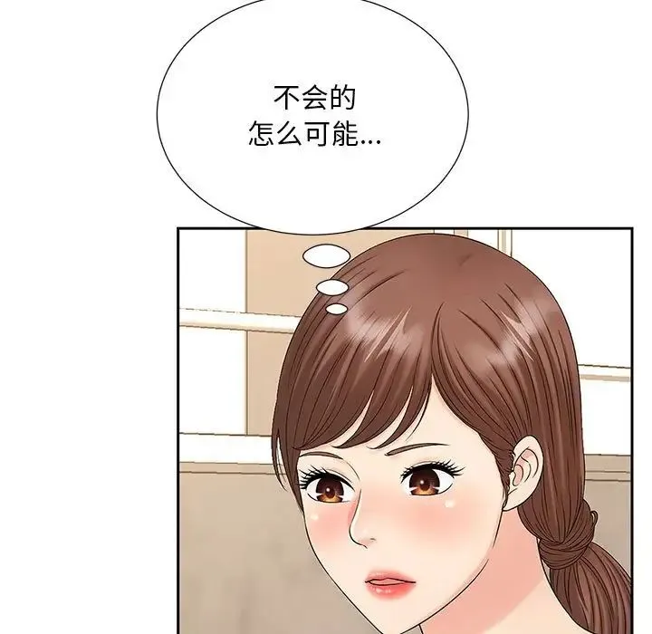 猎艳 - 第28話 - page 13