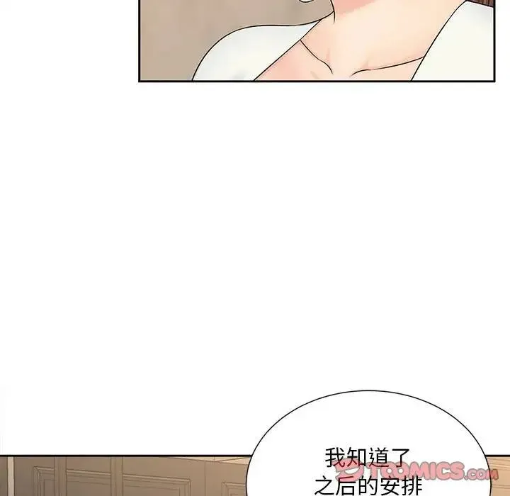 猎艳 - 第28話 - page 14