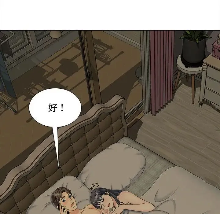 猎艳 - 第28話 - page 17